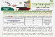 اطلاعیه مهم مشروطی مربوط به نیمسال 4032